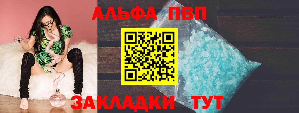 APVP СК  Alpha PVP кристаллы  Красноуфимск  APVP СК  Вход с VPN 