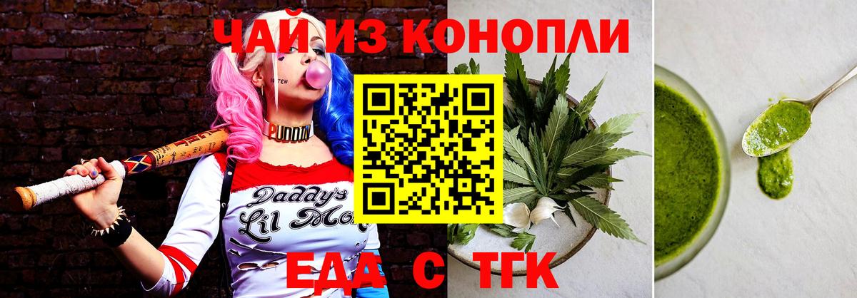 Красноуфимск  Canna-Cookies конопля  Вход с VPN 