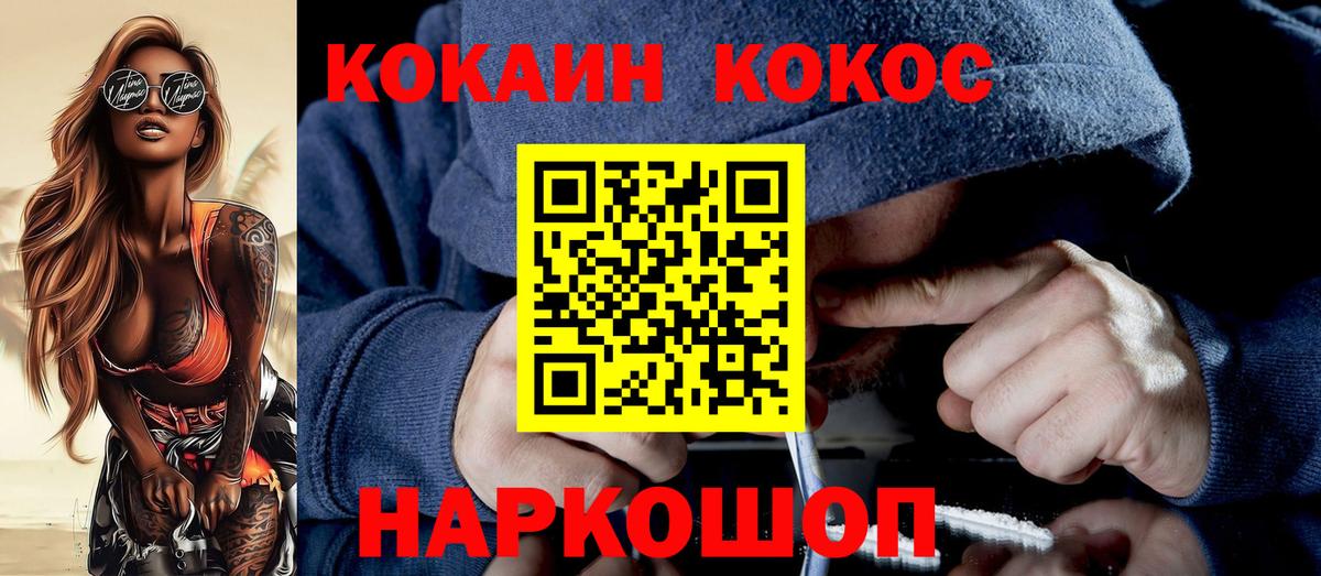КОКАИН 98% Красноуфимск