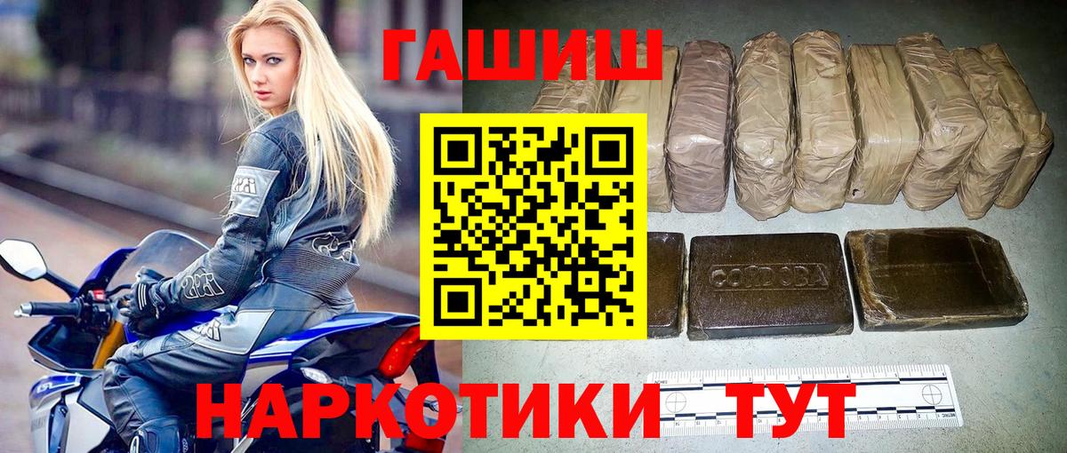Гашиш Premium  Вход с VPN  ГАШ гашик  Красноуфимск 