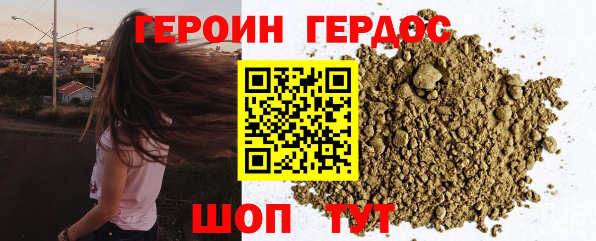 ГЕРОИН гречка Красноуфимск