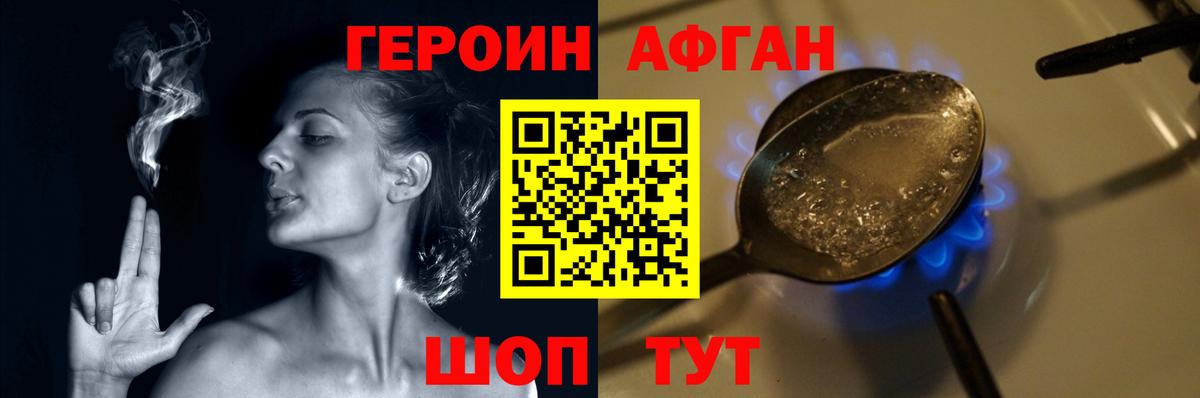 Героин герыч  Вход с VPN  Красноуфимск 