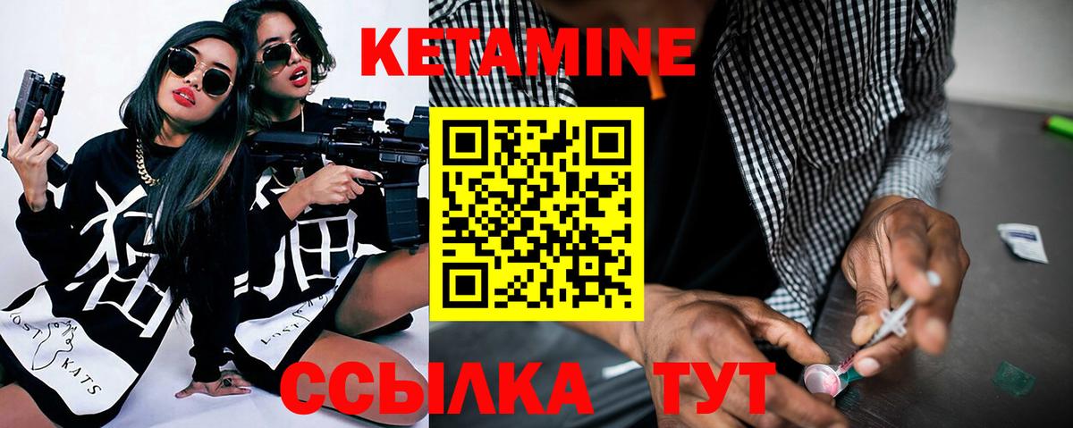 КЕТАМИН VHQ  Кетамин ketamine  Вход с VPN  Красноуфимск 
