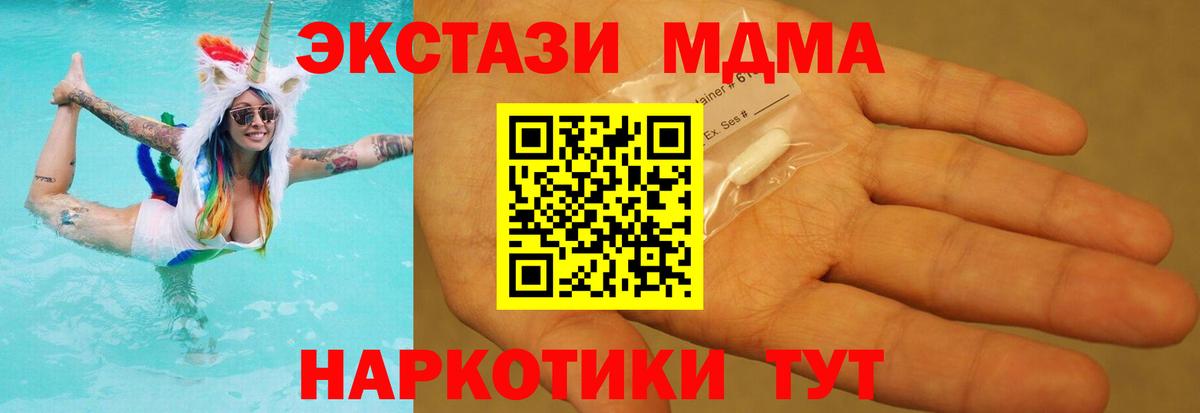 Красноуфимск  MDMA VHQ  Вход с VPN 