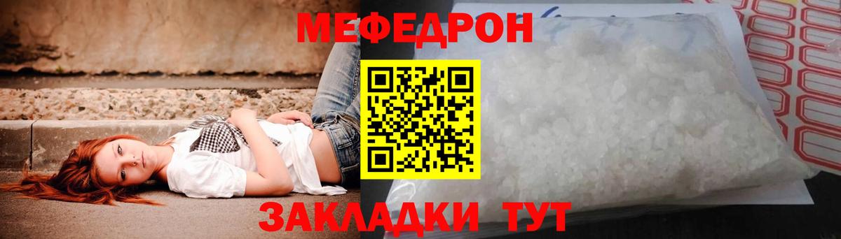 Красноуфимск  Меф 4 MMC  Меф мука  МЯУ-МЯУ  МЕФ  Вход с VPN 