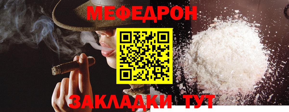 Мефедрон  Красноуфимск