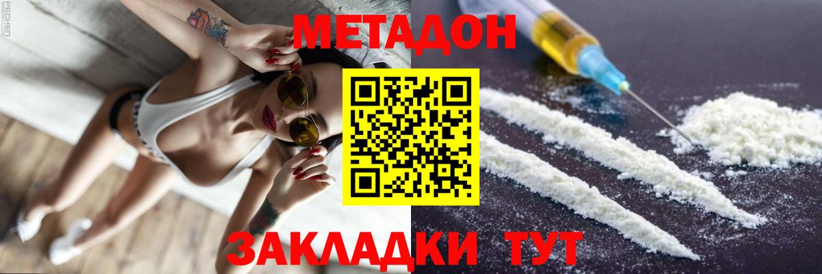   вход  Вход с VPN  Красноуфимск  Метадон мёд 
