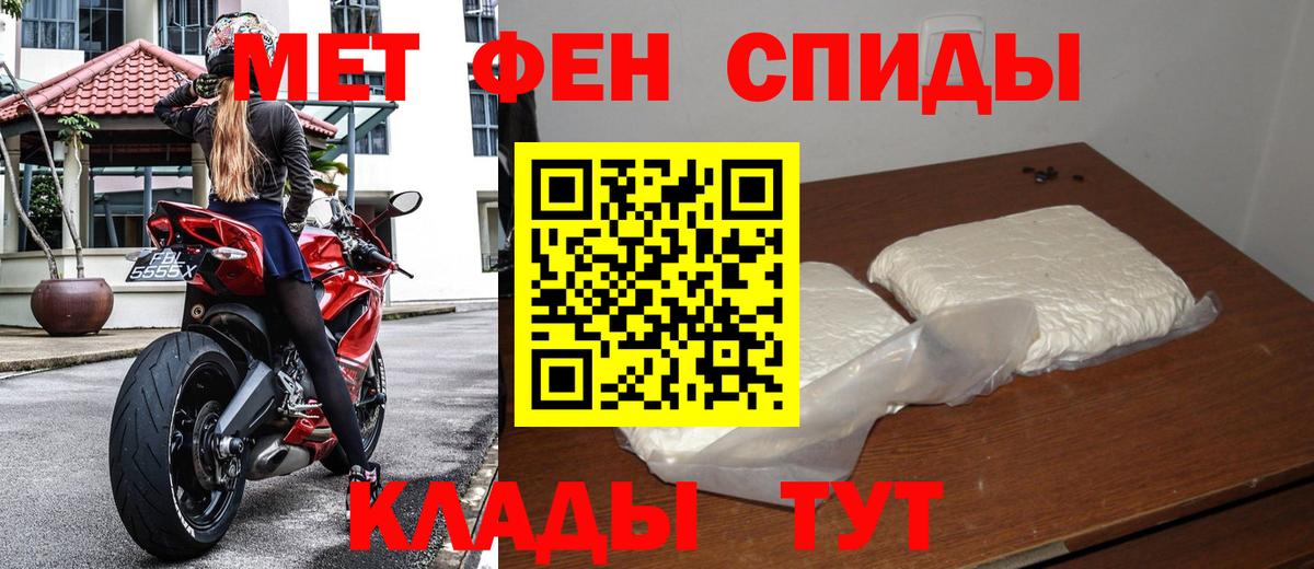 Первитин пудра Красноуфимск