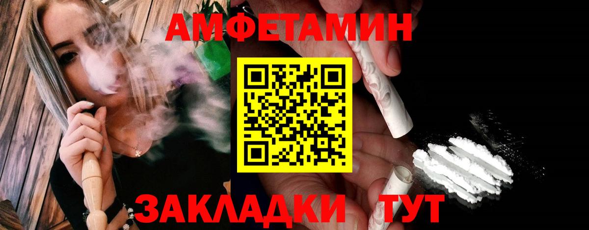 Красноуфимск  МЕТАМФЕТАМИН винт  МЕТАМФЕТАМИН винт  Вход с VPN 