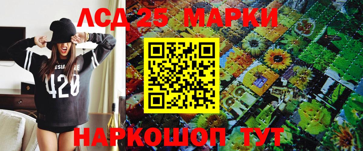Марки NBOMe 1500мкг Красноуфимск