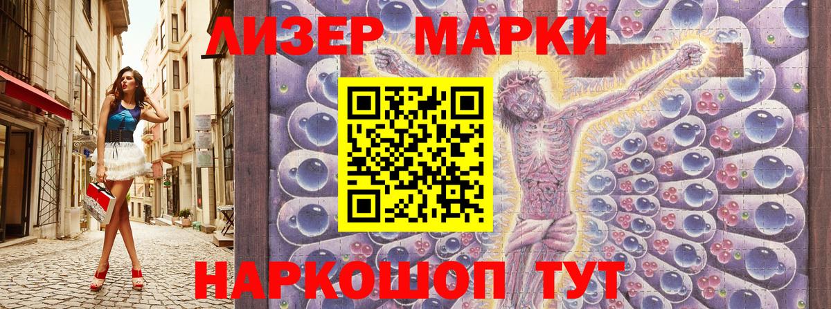 Марки NBOMe 1,5мг  Вход с VPN  Марки NBOMe 1,5мг  Красноуфимск 