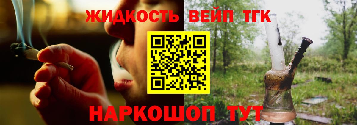 ТГК Wax  Дистиллят ТГК жижа  Вход с VPN  Красноуфимск 
